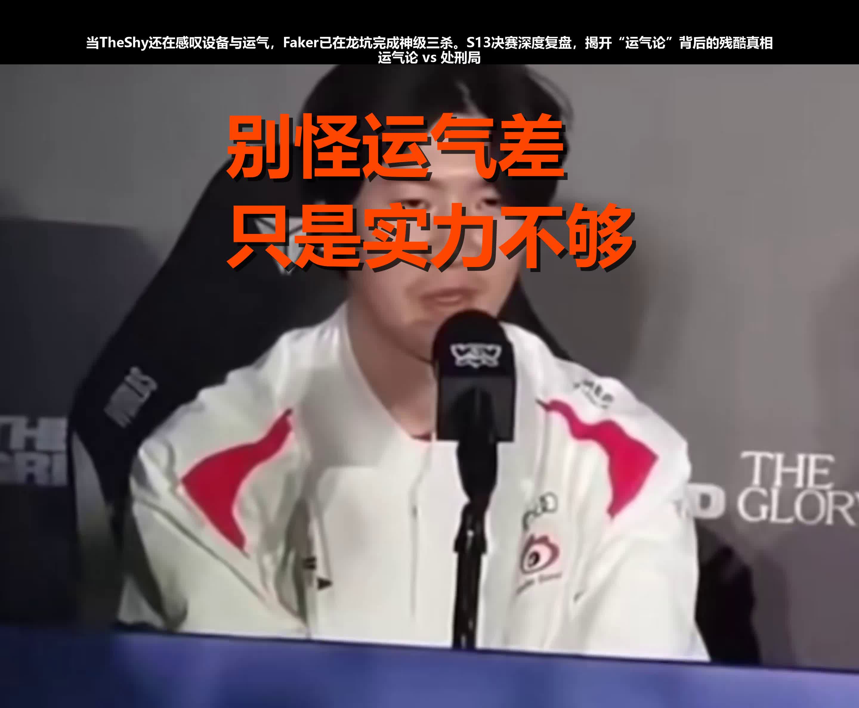 爱游戏体育-TheShy在切尔西比赛中逆转，败北引发热议！的简单介绍