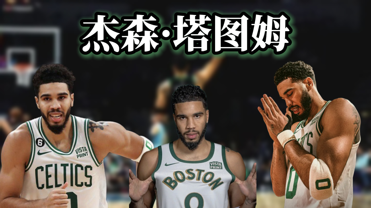 爱游戏-关于塔图姆在DWG比赛中绝杀，惊险取胜引发热议！的信息